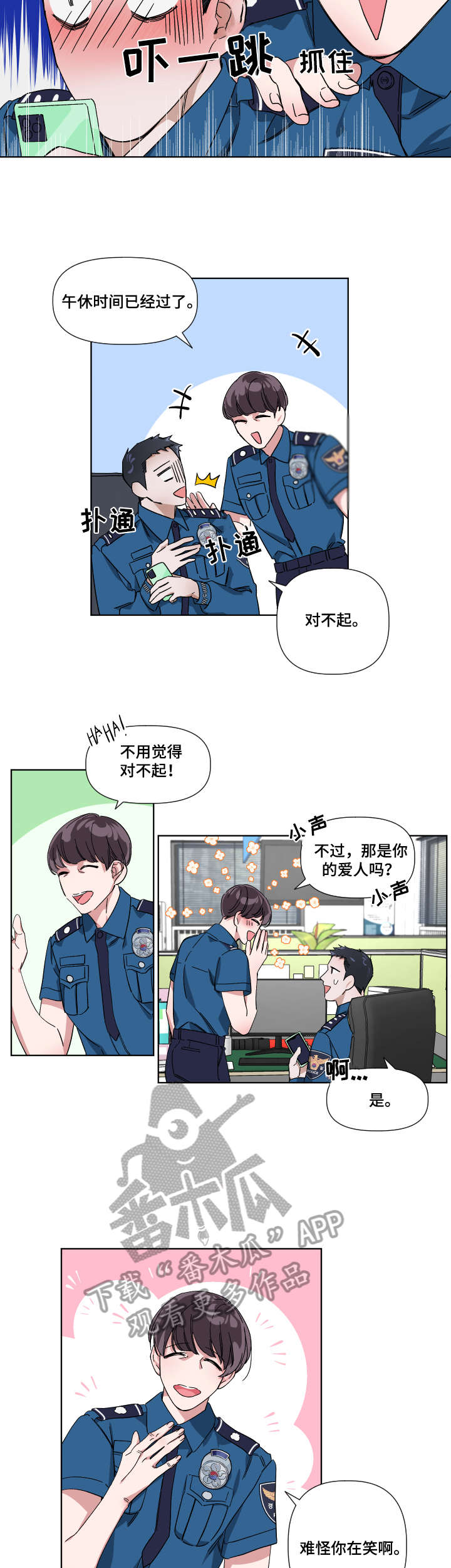 扮演癖好漫画,第5章：花2图