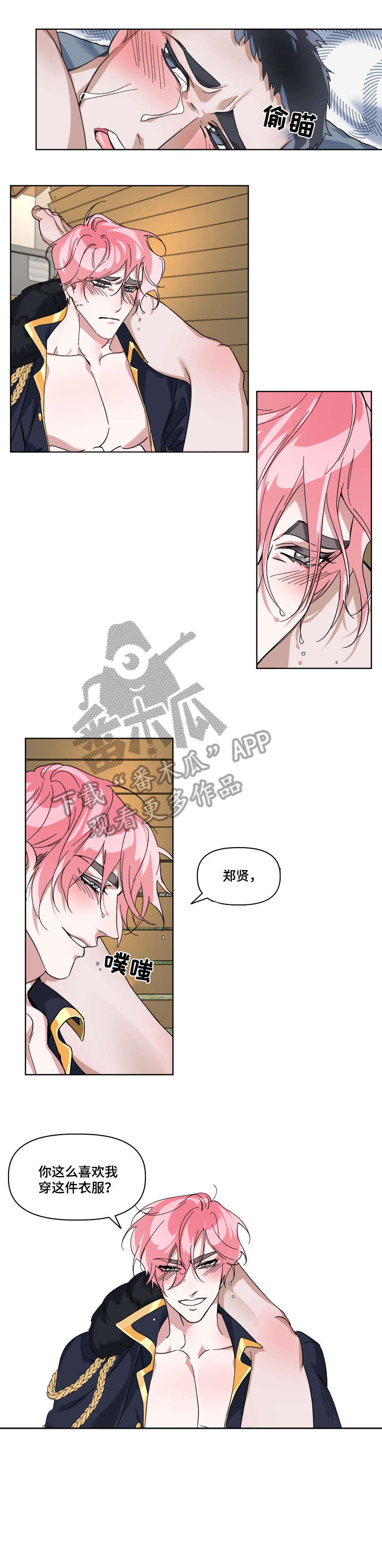 扮演癖好漫画,第7章：为什么1图