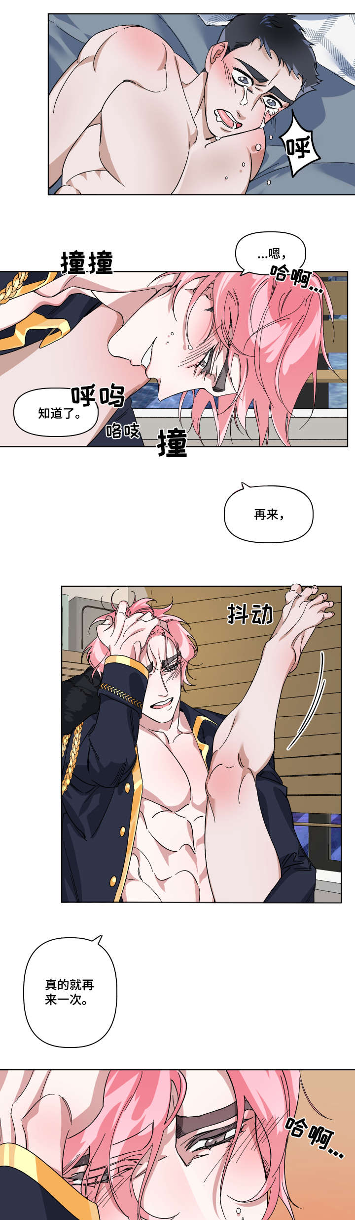 扮演癖好漫画,第7章：为什么2图