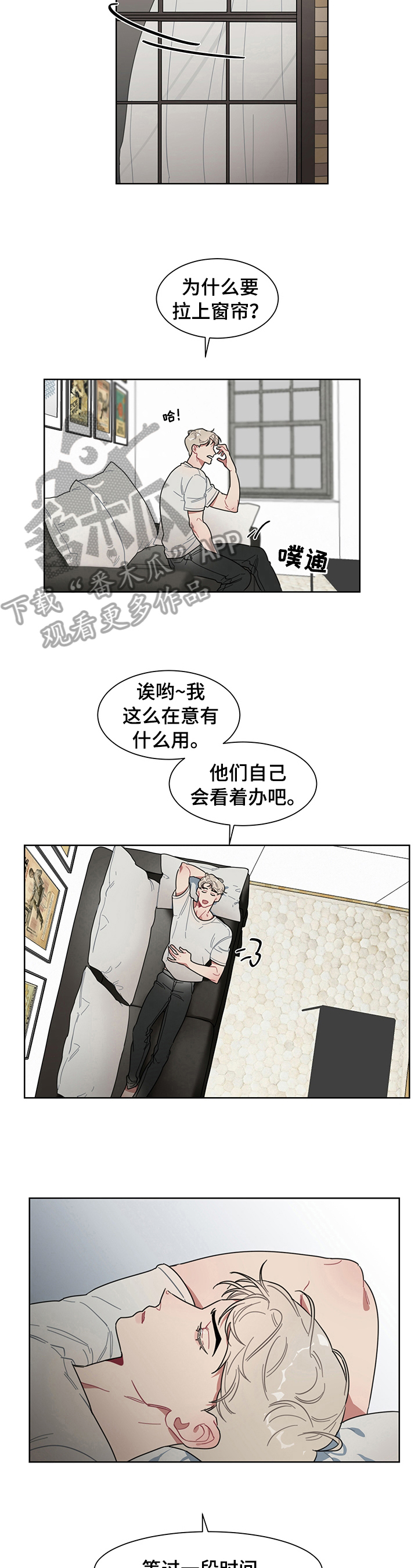冷热水龙头安装图解漫画,第8章：搬出去4图