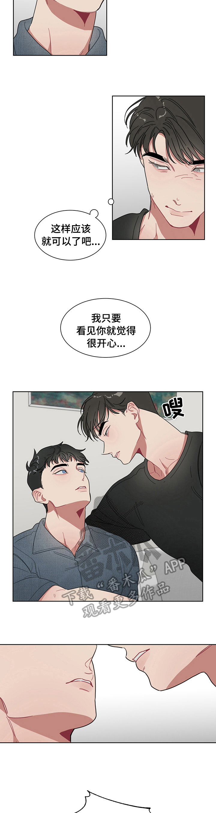冷热水龙头安装图解漫画,第10章：承认5图