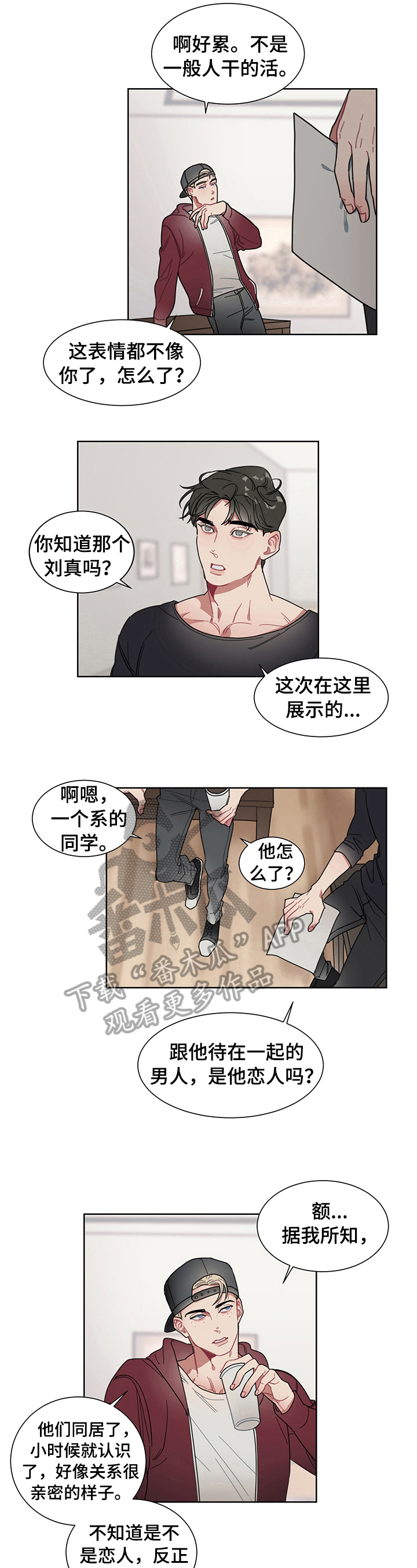 冷与什么字搭配好听漫画,第5章：打听1图