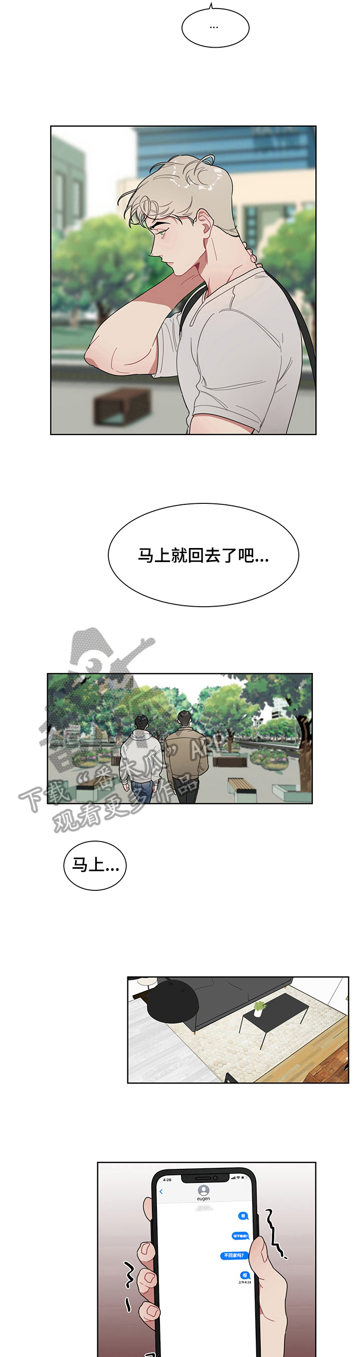 冷与热小知识手抄报漫画,第9章：关注1图