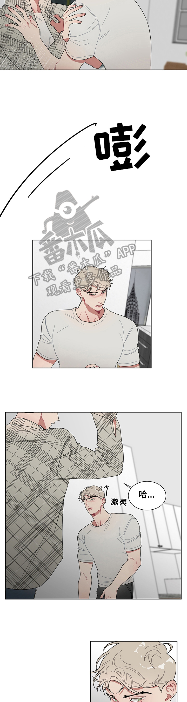 冷热水龙头安装图解漫画,第9章：关注2图