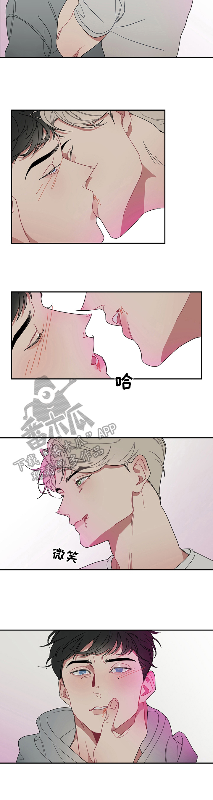 冷与凉快的区别是什么漫画,第2章：目标2图