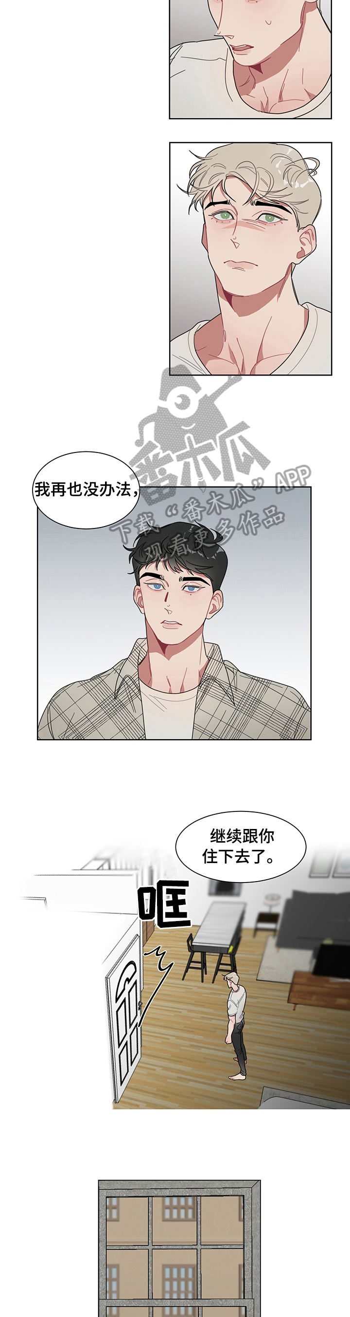 冷热水龙头安装图解漫画,第9章：关注3图