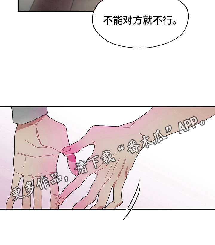 冷与热的简笔画漫画,第1章：不能没有对方3图