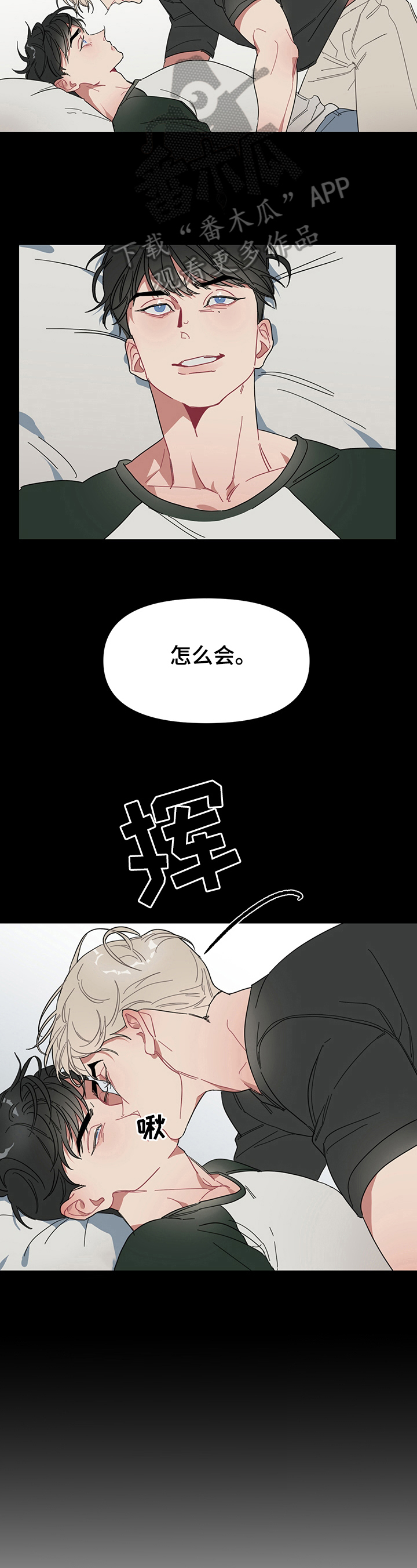 冷与甜漫画,第3章：带刺的玫瑰3图