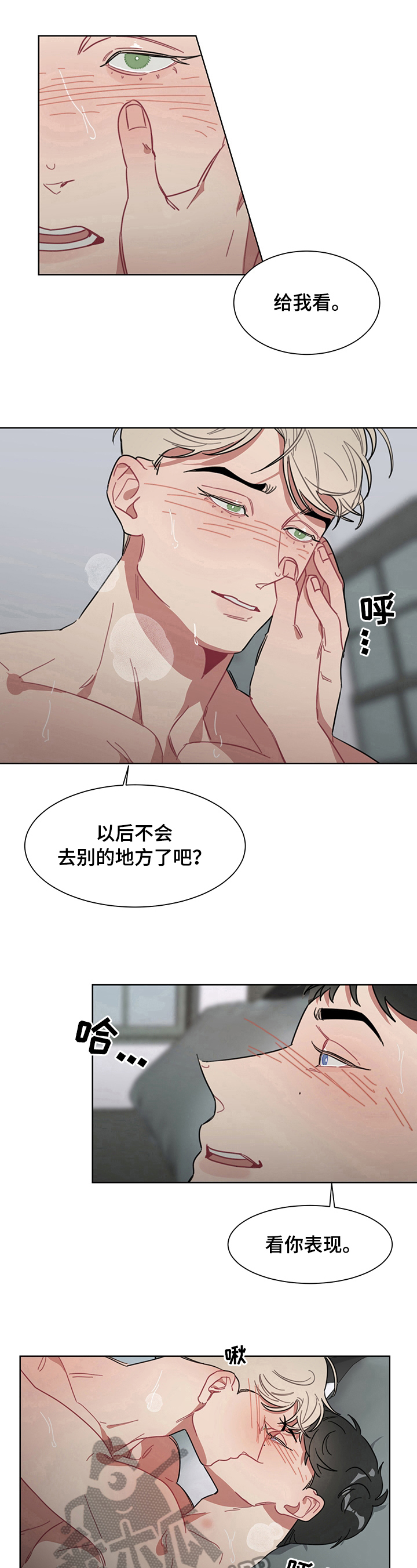 冷与凉快的区别是什么漫画,第11章：原谅4图