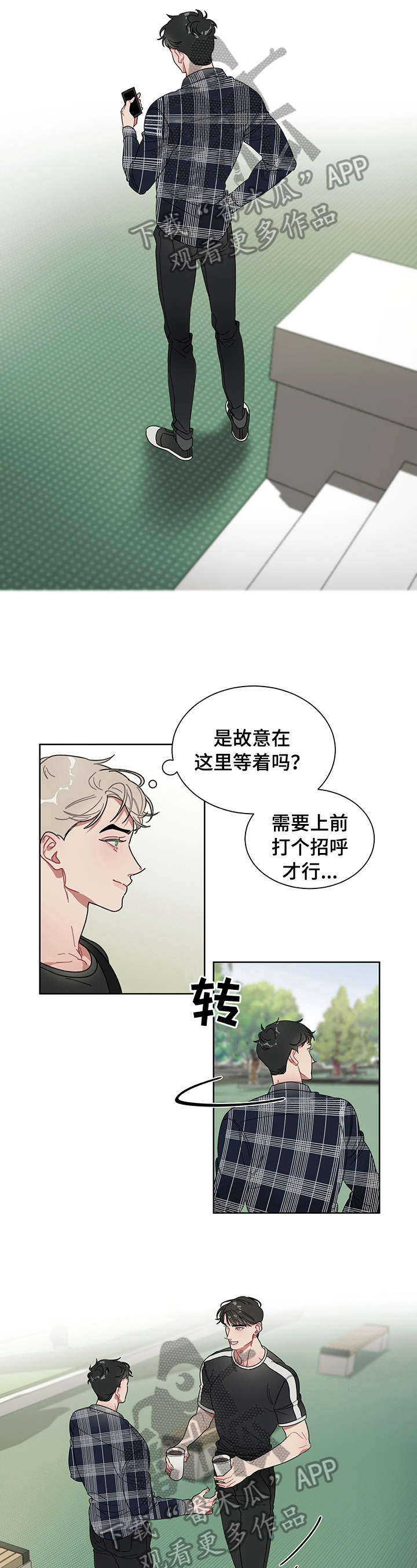冷与热性质漫画,第7章：故意2图
