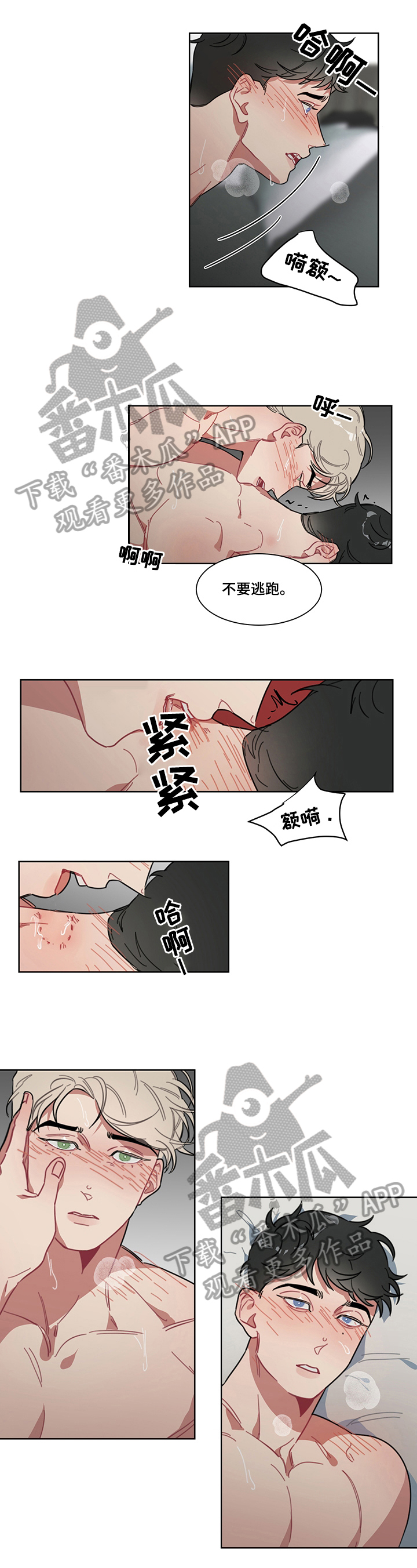 冷与热的辩证思考作文漫画,第12章：利用【完结】1图