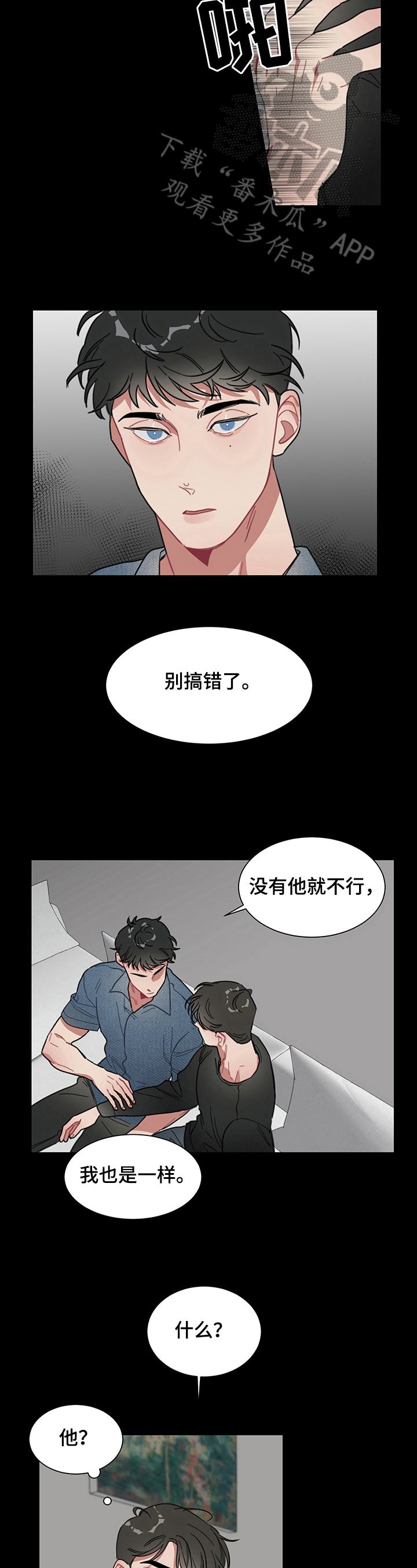 冷与热的辩证思考作文漫画,第12章：利用【完结】5图