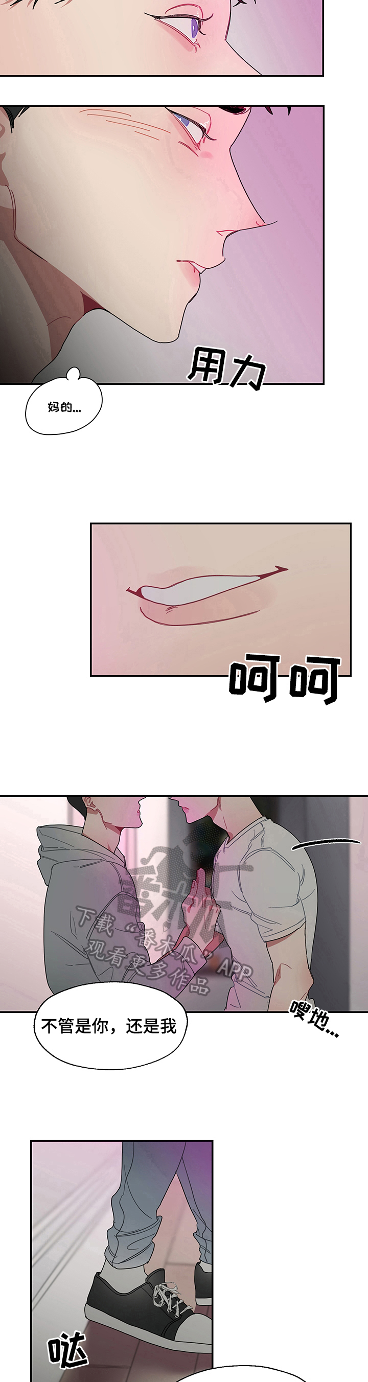 冷与热的简笔画漫画,第1章：不能没有对方2图