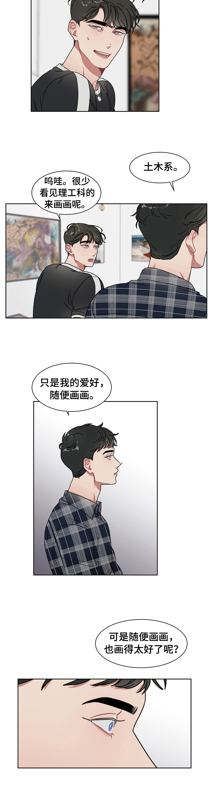 冷漠漫画,第6章：搭讪4图