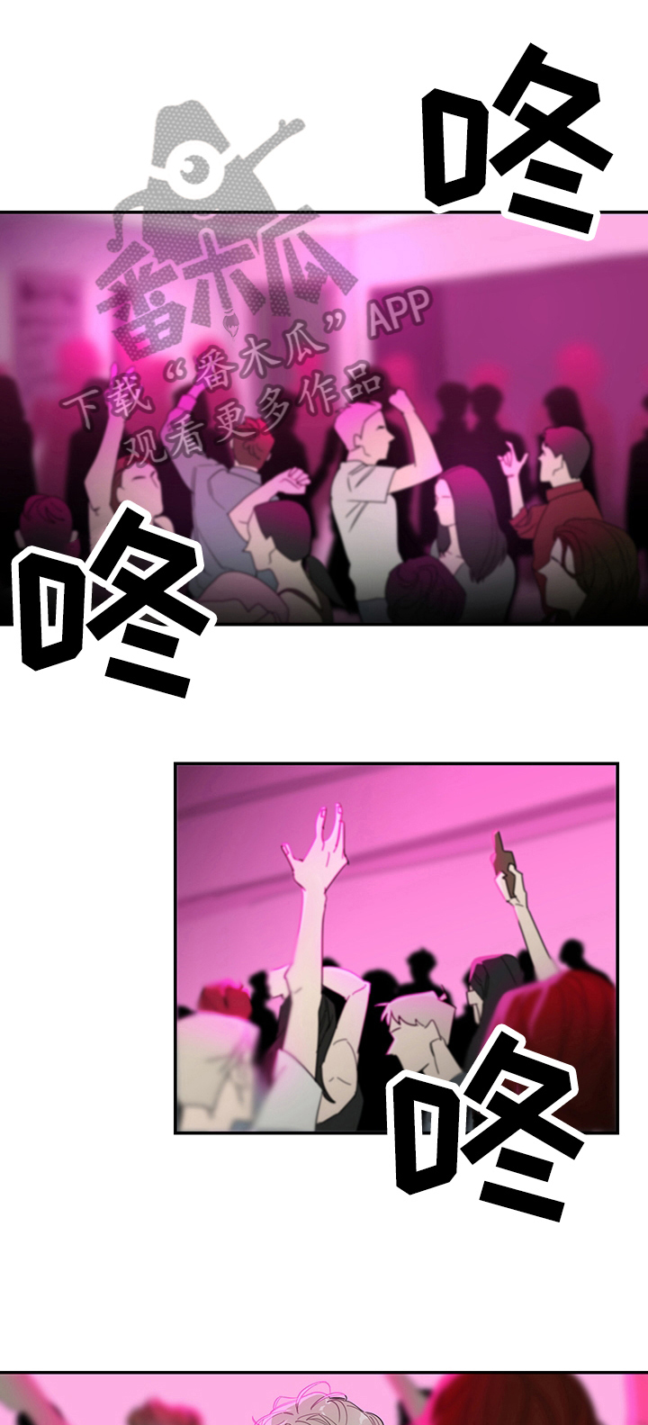 冷与热性质漫画,第1章：不能没有对方1图