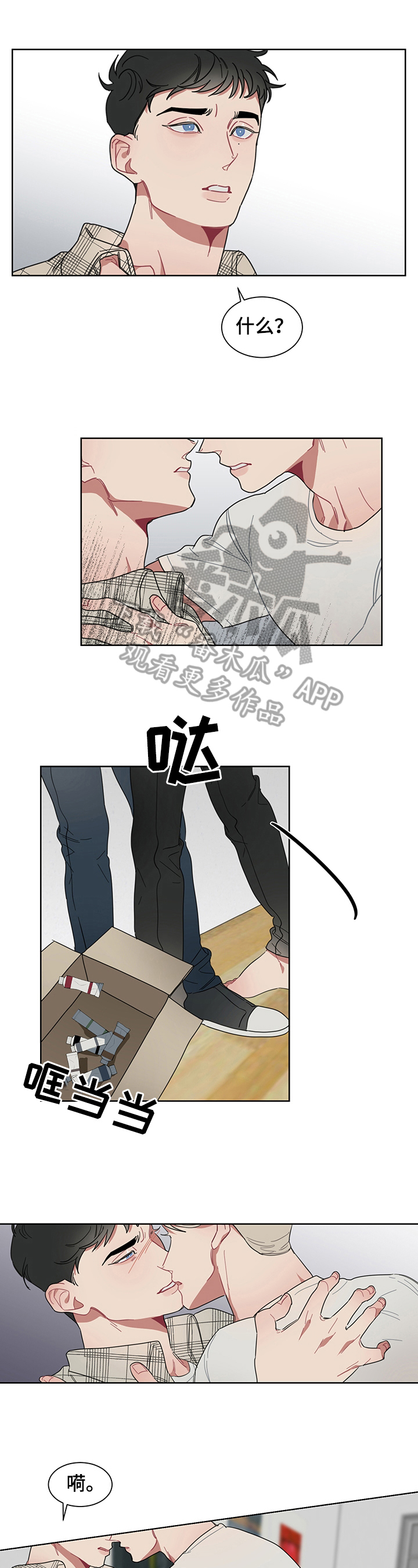 冷热水龙头安装图解漫画,第9章：关注1图