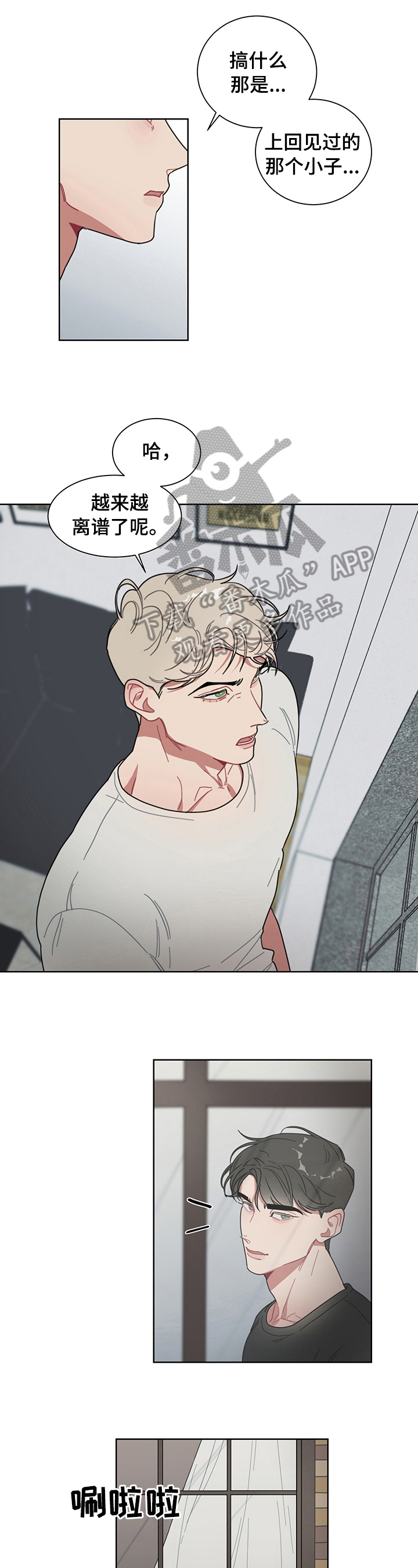 冷热水龙头安装图解漫画,第8章：搬出去3图