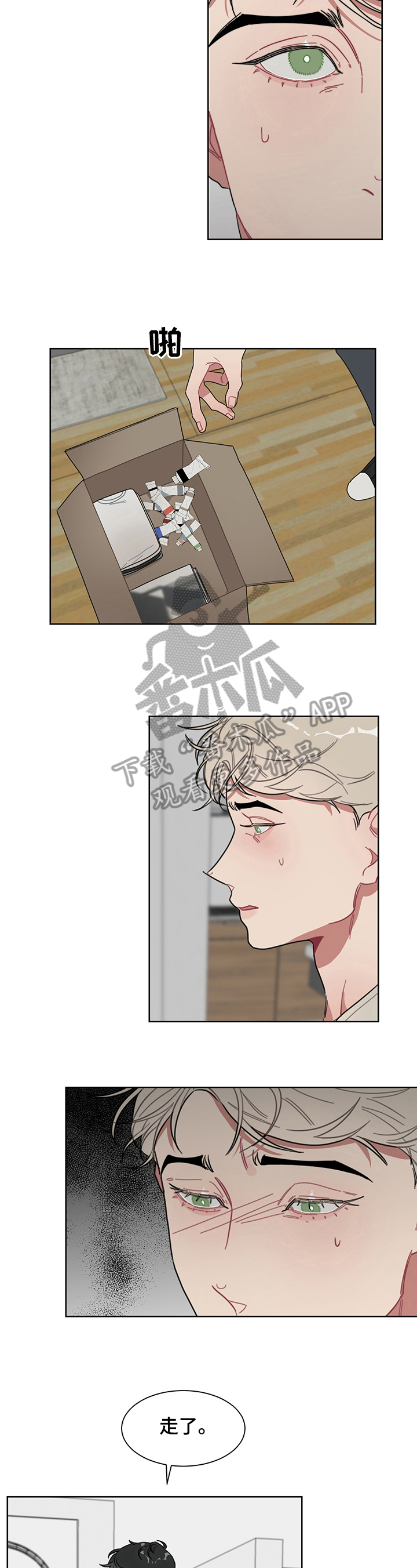 冷与甜漫画,第11章：原谅3图