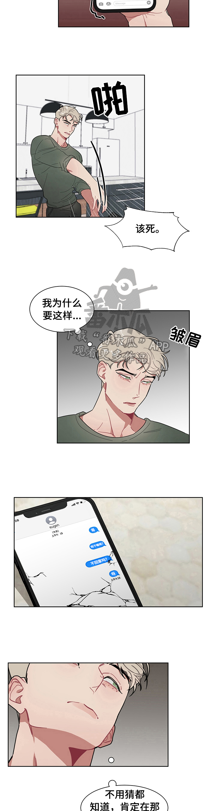 冷与热小知识手抄报漫画,第9章：关注2图