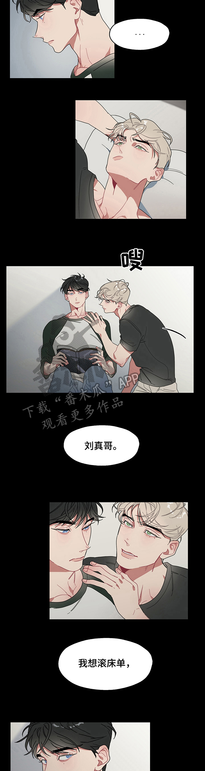 冷与凉快的区别是什么漫画,第2章：目标1图
