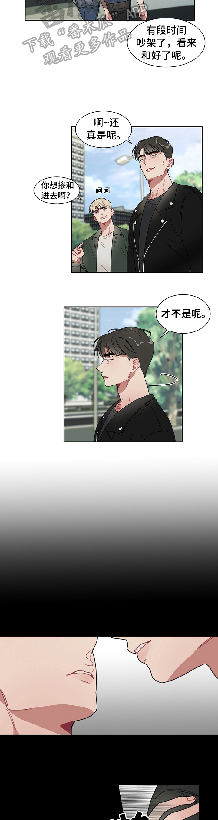 冷与热的辩证思考作文漫画,第12章：利用【完结】4图