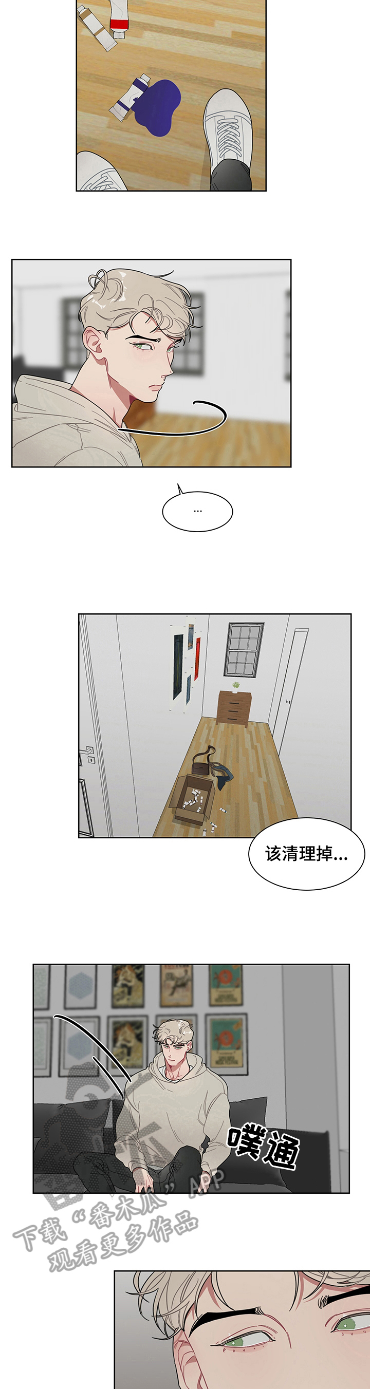 冷与凉快的区别是什么漫画,第10章：承认2图