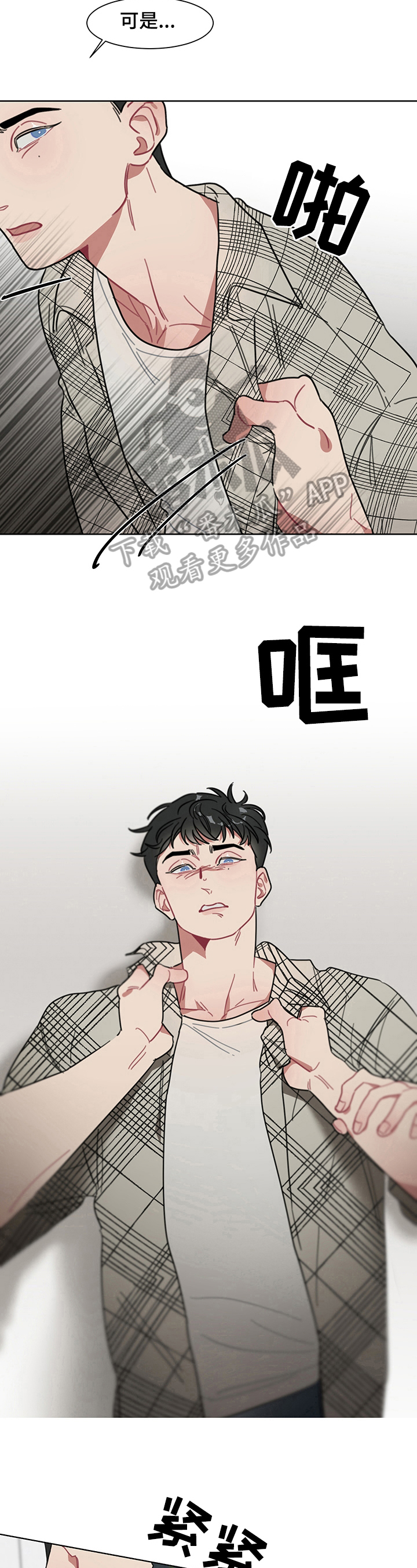 冷与甜漫画,第8章：搬出去2图