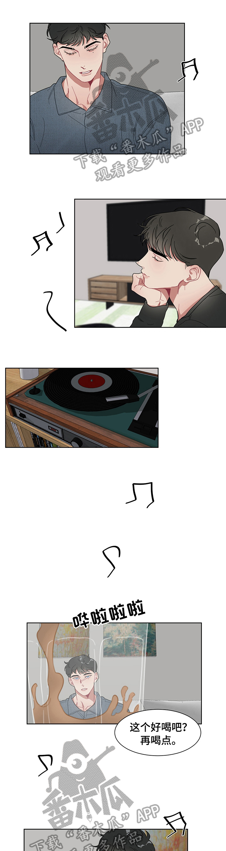 冷热水龙头安装图解漫画,第10章：承认1图