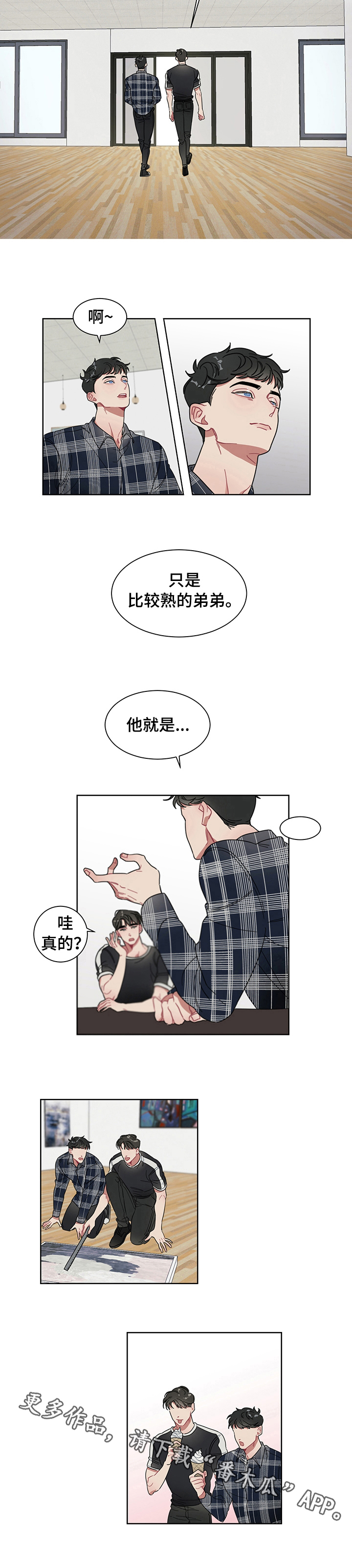 冷漠漫画,第6章：搭讪2图