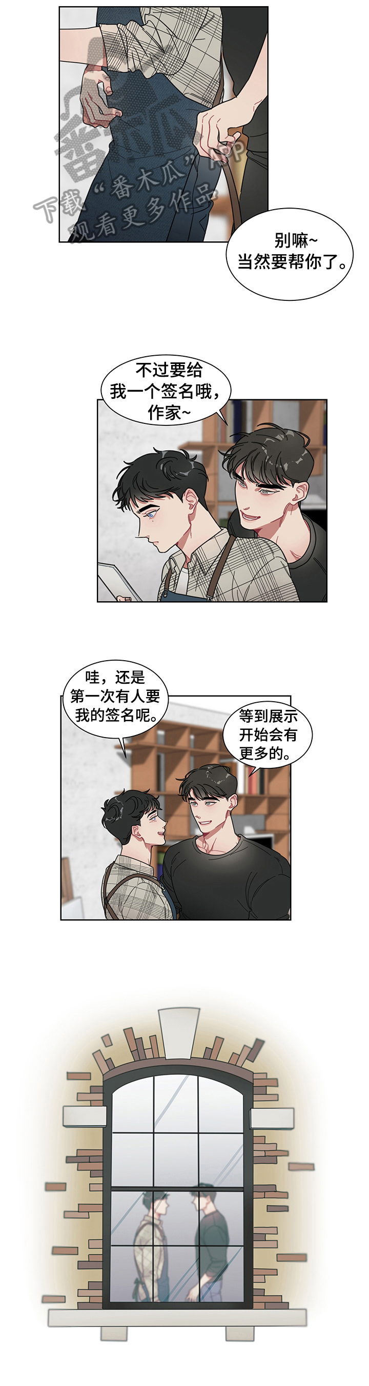 冷热水龙头安装图解漫画,第8章：搬出去2图