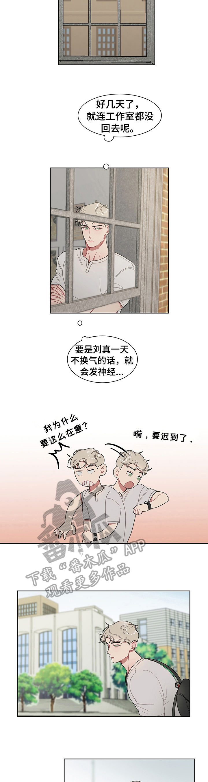 冷热水龙头安装图解漫画,第9章：关注4图