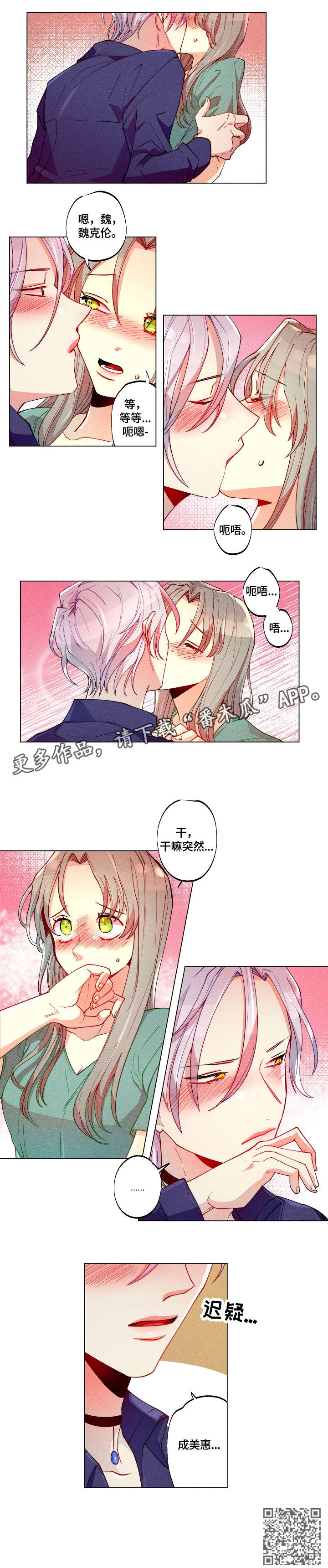 女巫三十岁漫画免费漫画,第24章：大哭2图