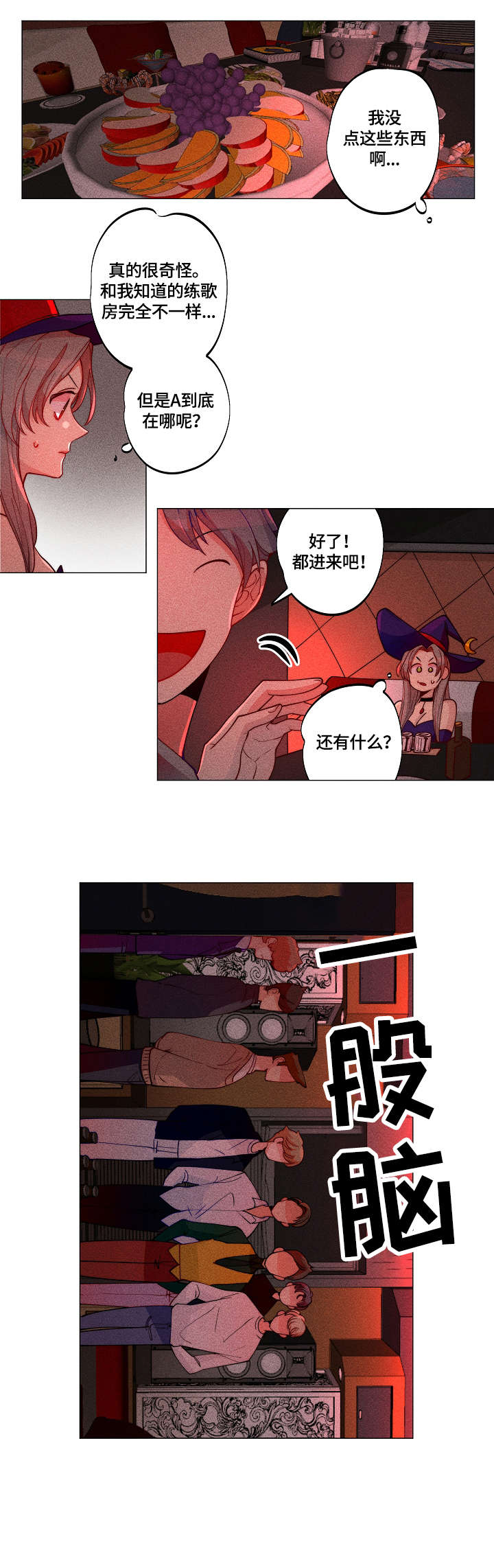 30岁的女巫漫画,第20章：牛郎1图