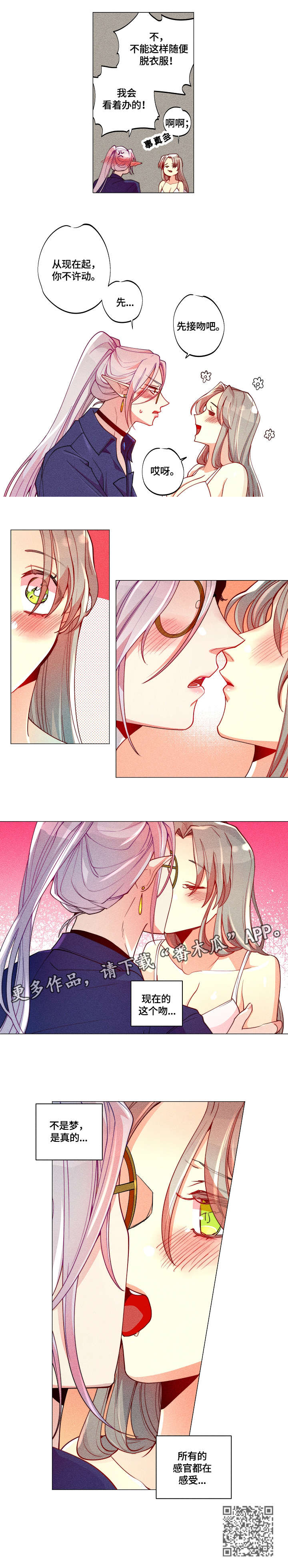 女巫三十岁漫画,第15章：感受3图