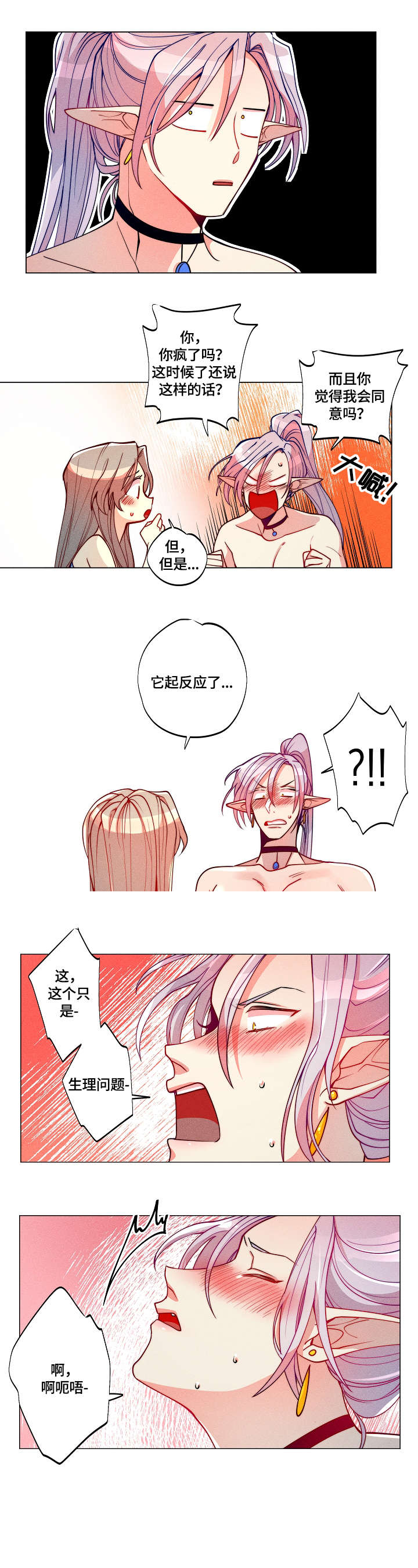 女巫三十岁漫画,第6章：互帮互助5图