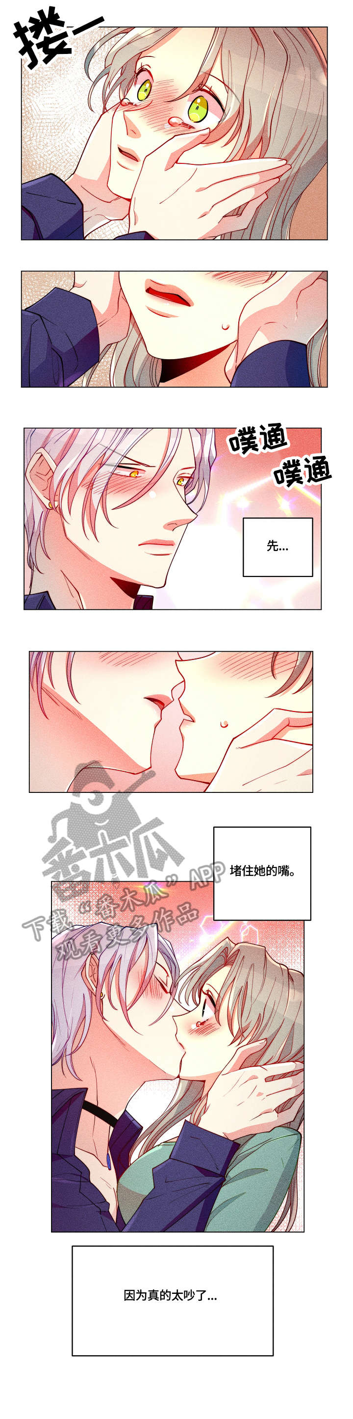女巫三十岁漫画免费漫画,第24章：大哭1图