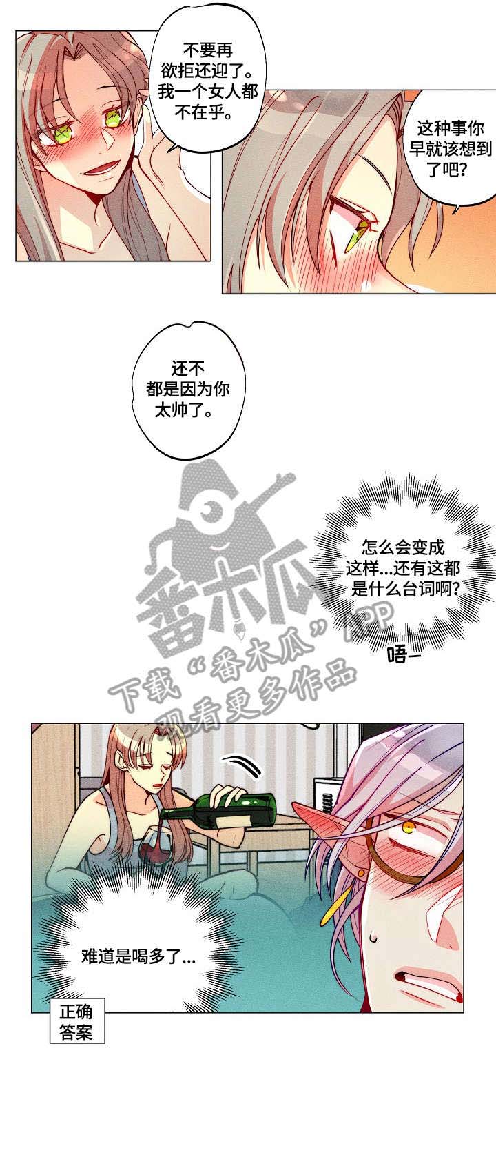 女巫三十岁漫画免费漫画,第4章：为难5图