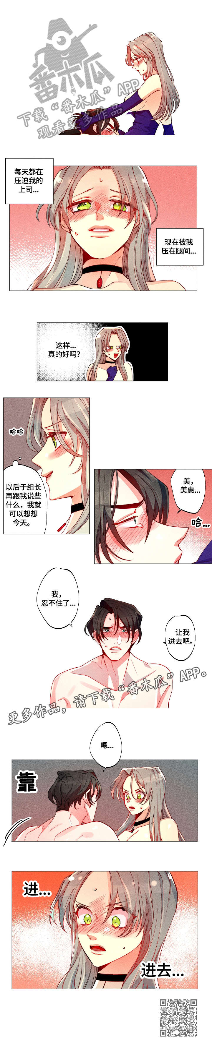 女巫躲猫猫漫画,第13章：进去1图