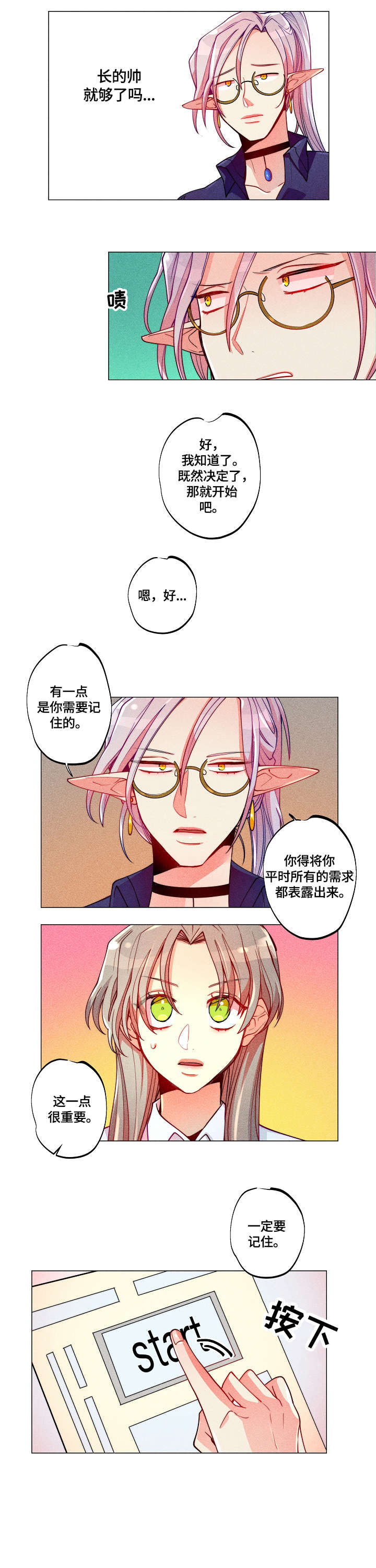 女巫三十岁漫画,第11章：传送5图
