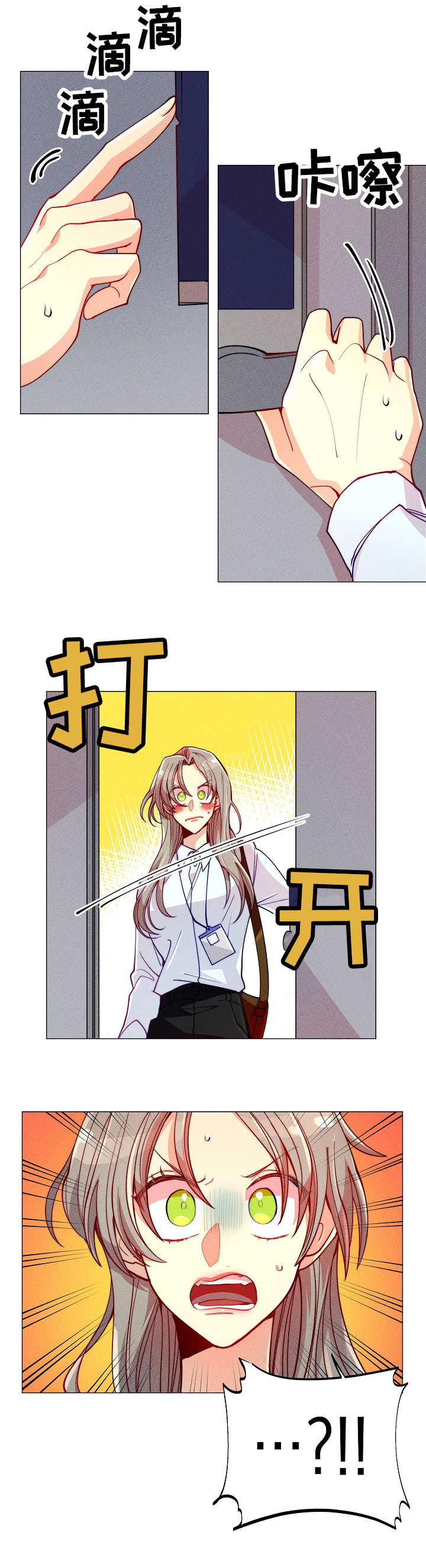 女巫三部曲哪部最好看漫画,第9章：下班1图