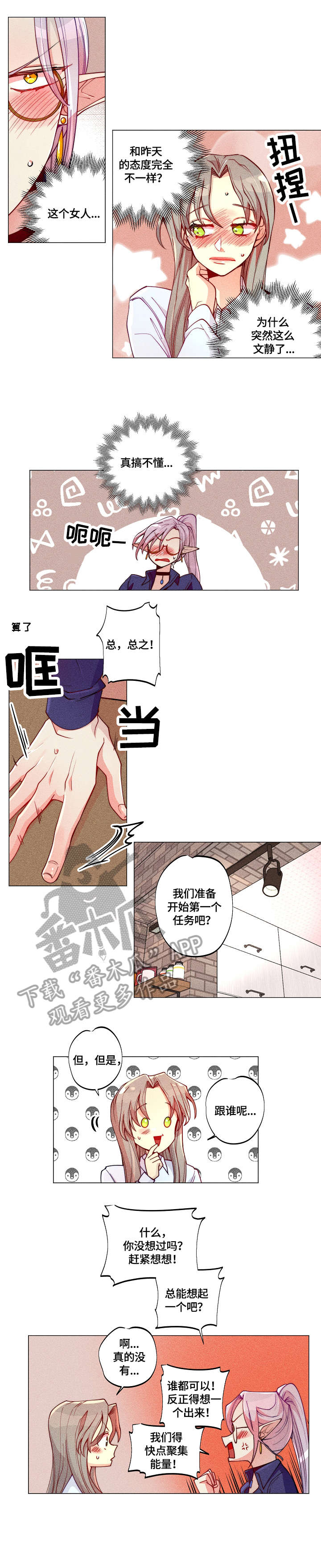 女巫三十岁漫画,第10章：第一个5图