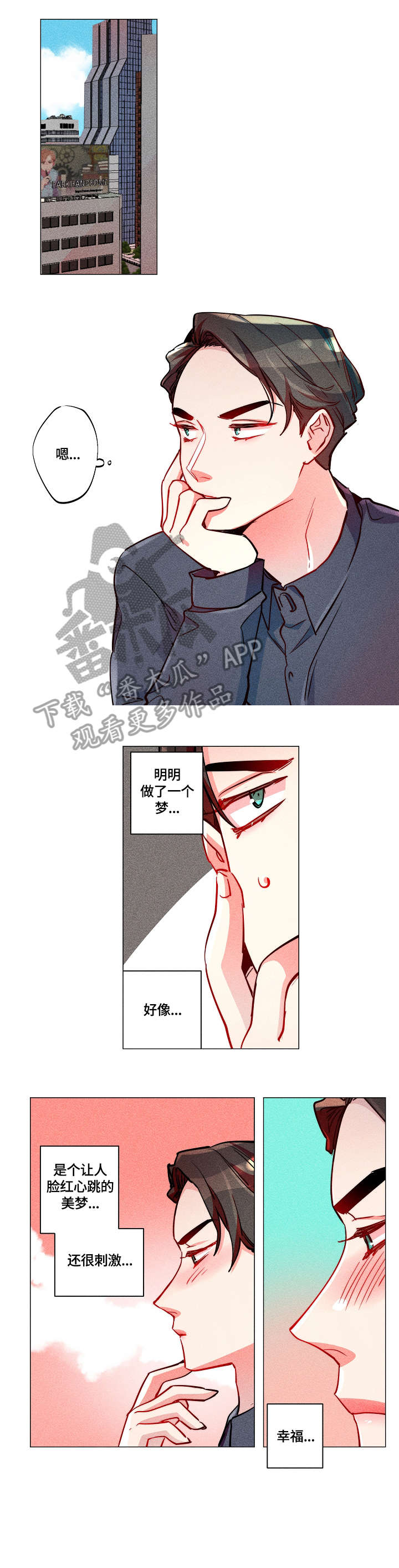 女巫三姐妹全集漫画,第17章：暗恋4图