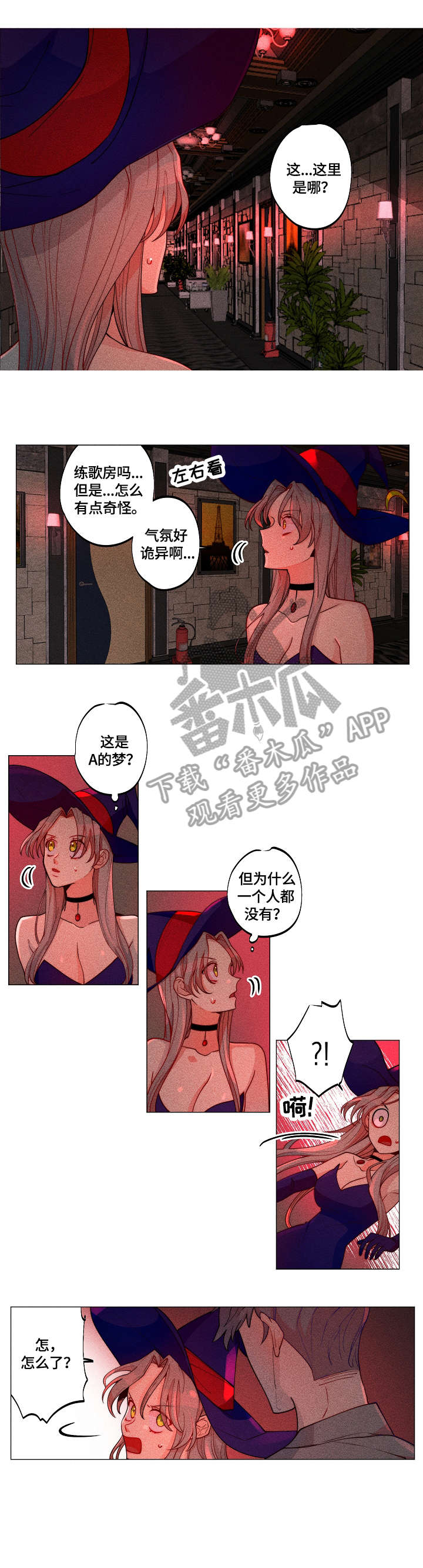 女巫动画片漫画,第20章：牛郎3图