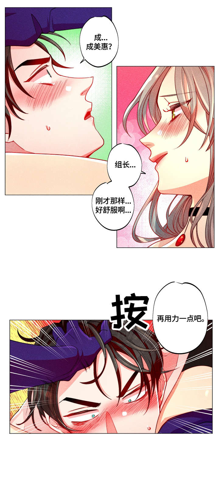 女巫躲猫猫漫画,第13章：进去5图