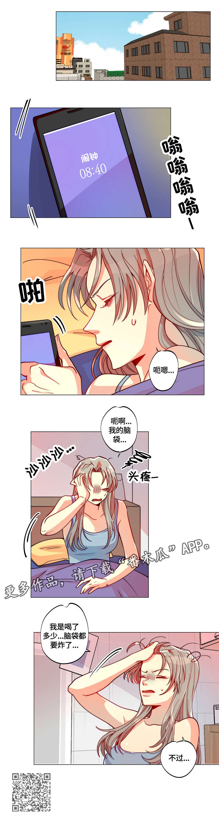 女巫汤意面漫画,第7章：迟到4图