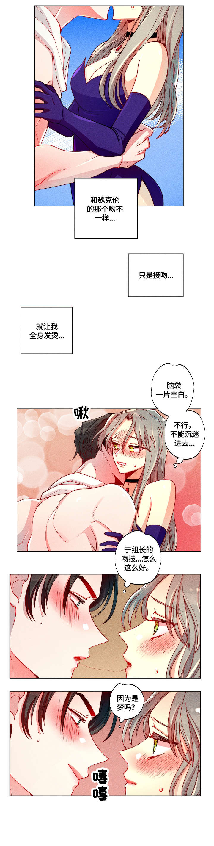 女巫躲猫猫漫画,第13章：进去1图