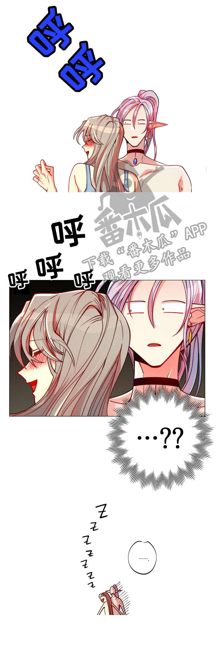 女巫汤意面漫画,第7章：迟到3图