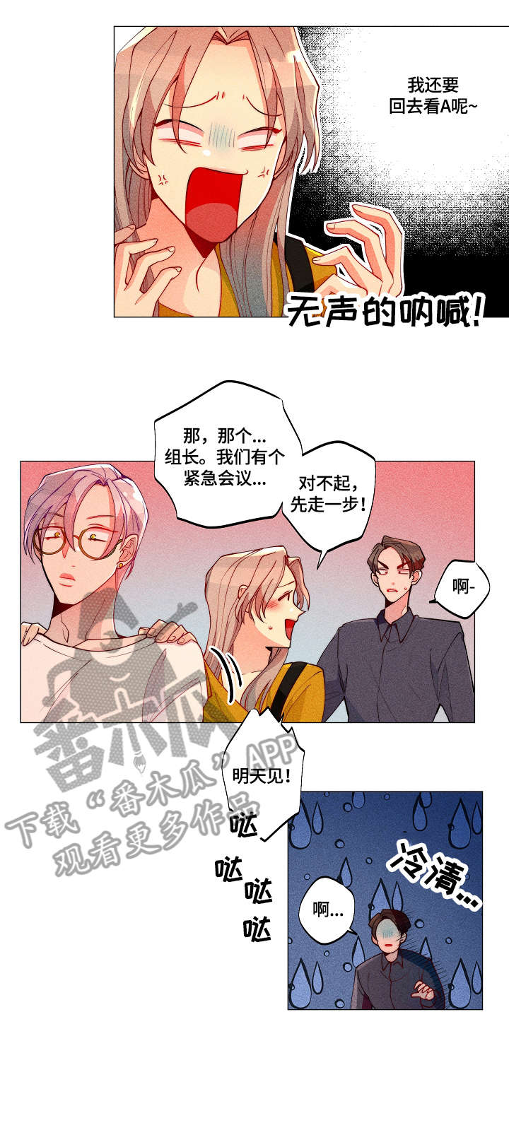 女巫三十岁漫画,第19章：变身1图