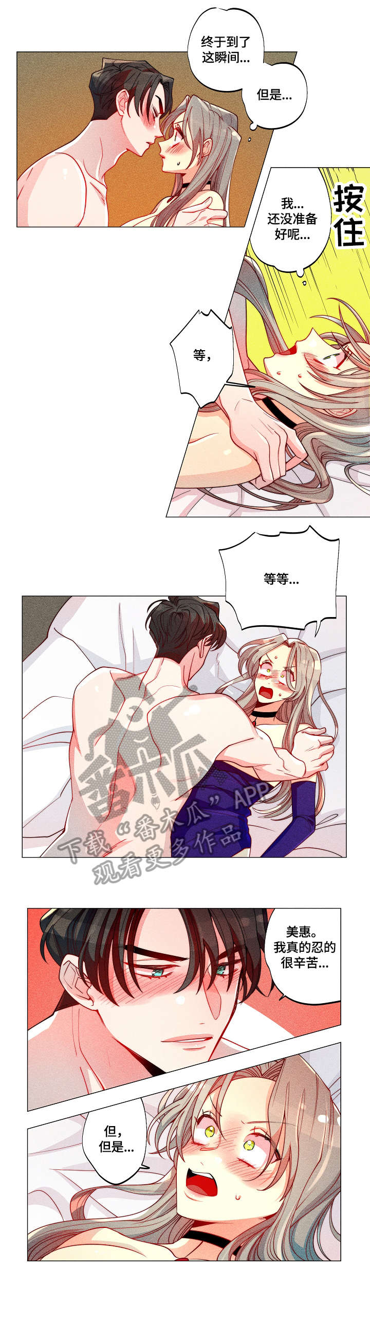 女巫汤意面漫画,第14章：好棒1图