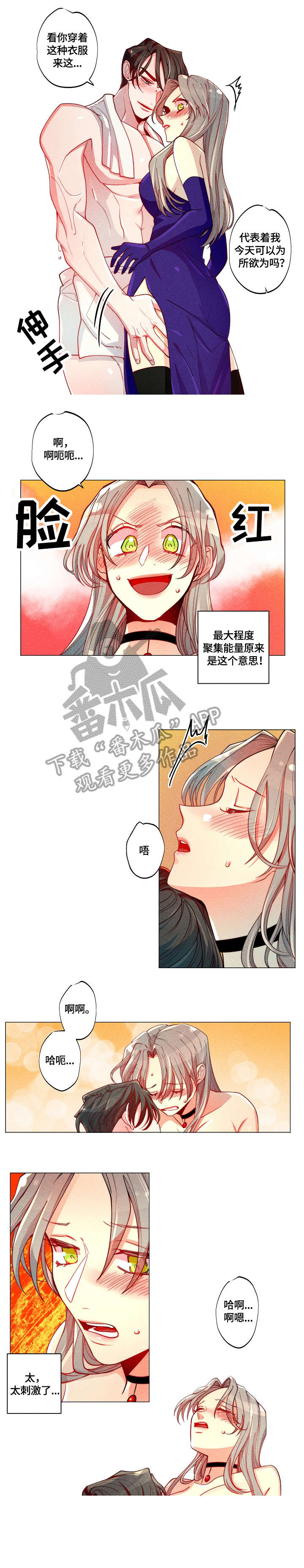 女巫躲猫猫漫画,第13章：进去2图